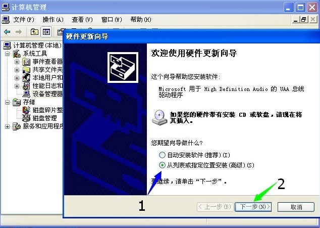 WinXP系統(tǒng)HD Audio總線驅(qū)動怎么安裝?