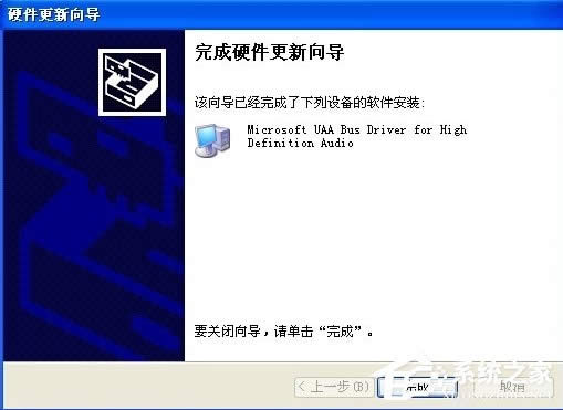 WinXP系統(tǒng)HD Audio總線驅(qū)動怎么安裝?