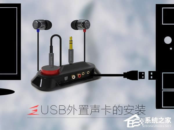 聲卡燒壞了可以使用外置聲卡代替嗎?USB聲卡是怎么安裝的?