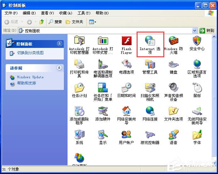 如何解決WinXP系統(tǒng)Internet Explorerr腳本錯誤問題