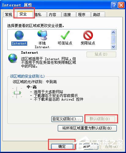 如何解決WinXP系統(tǒng)Internet Explorerr腳本錯誤問題