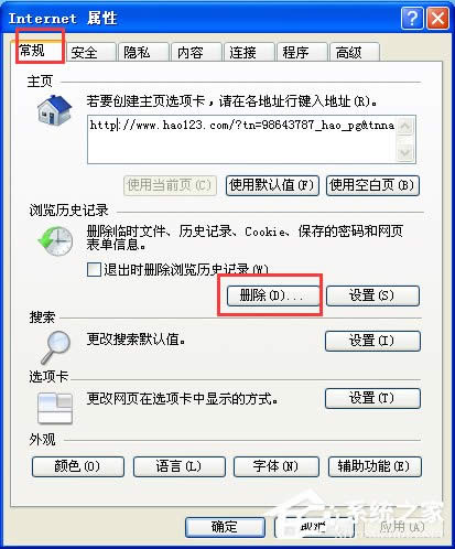 如何解決WinXP系統(tǒng)Internet Explorerr腳本錯誤問題