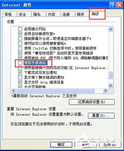 如何解決WinXP系統(tǒng)Internet Explorerr腳本錯誤問題
