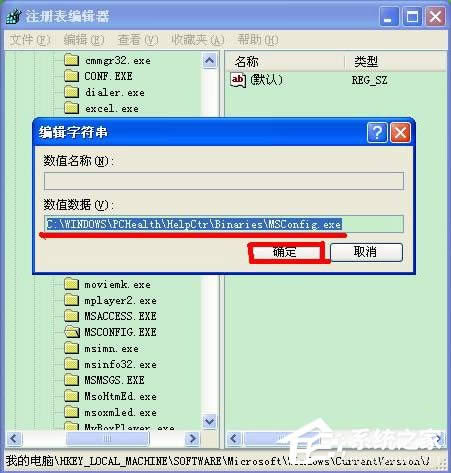 XPϵy(tng)_msconfigôQmsconfig.exeҊôһأ