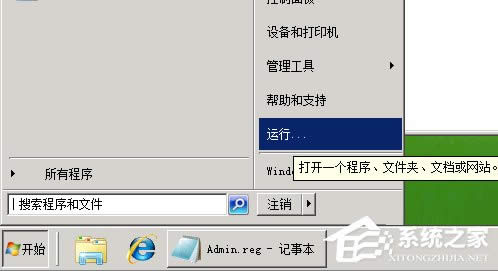 XP系統(tǒng)刪除文件時(shí)提示“您需要權(quán)限來(lái)執(zhí)行此操作”怎么辦?