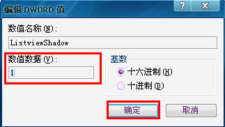 WinXP桌面圖標(biāo)有白底怎么去掉?