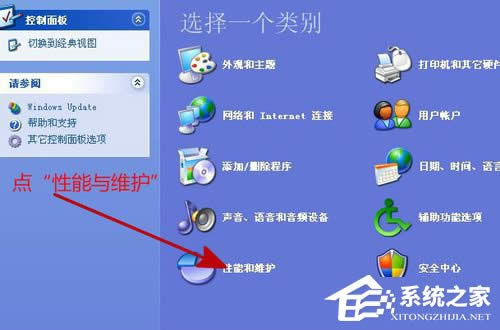 WinXP電腦如何清理垃圾?