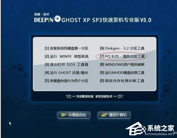 WinXPȼg(sh)PQ8.05(du)ӲP(pn)M(jn)зօ^(q)ķ