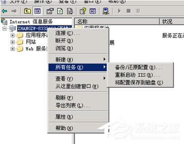 WinXP系統(tǒng)網(wǎng)站出現(xiàn)service unavailable怎么解決?