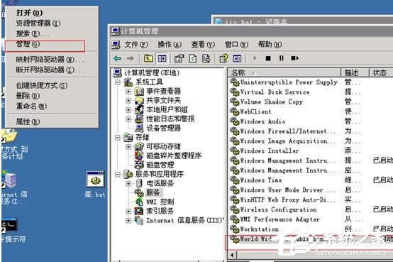 WinXP系統(tǒng)網(wǎng)站出現(xiàn)service unavailable怎么解決?