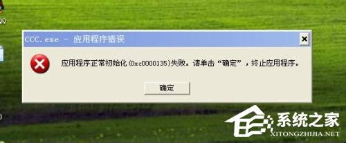 WinXP(yng)óʼʧe(cu)`a0xc0000142ôk