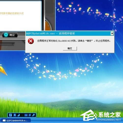 WinXP(yng)óʼʧe(cu)`a0xc0000142ôk