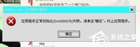 WinXP(yng)óʼʧe(cu)`a0xc0000142ôk