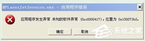 WinXPϵy(tng)F(xin)(yng)óe(cu)`0xc0000417ôQ