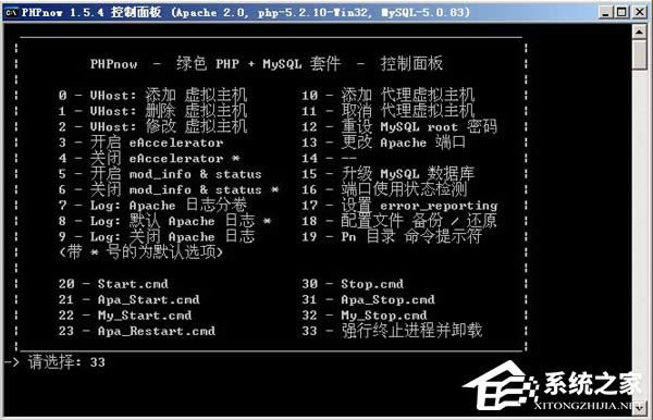WinXP怎么卸載PHPnow?完全卸載PHPnow方法