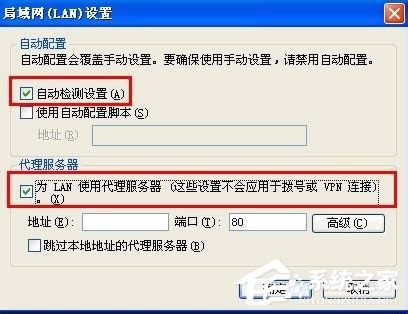 WinXP系統(tǒng)能上qq但是打不開網(wǎng)頁如何解決?