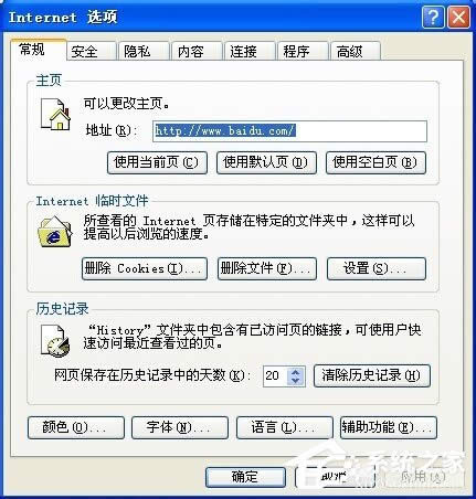 WinXP實(shí)時(shí)調(diào)試器老是跳出來的解決方法