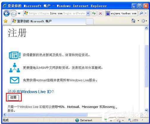 WinXPϵy(tng)עWindows Live IDķ