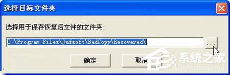 WinXPʹBadCopyP(sh)(j)֏(f)ķ
