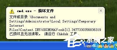 WinXP½ʾՈ\Chkdskߵķ