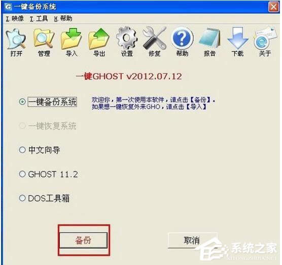 怎么還原WinXP電腦系統(tǒng)?