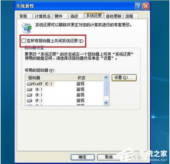 怎么還原WinXP電腦系統(tǒng)?