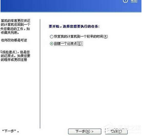 怎么還原WinXP電腦系統(tǒng)?