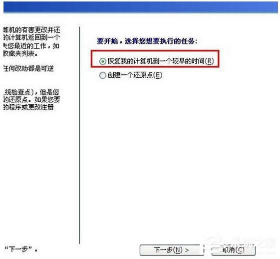 怎么還原WinXP電腦系統(tǒng)?