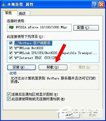 WinXPϵyжdNetware͑գжdNetware͑յķ