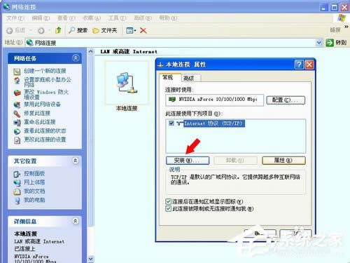 WinXPϵyжdNetware͑գжdNetware͑յķ
