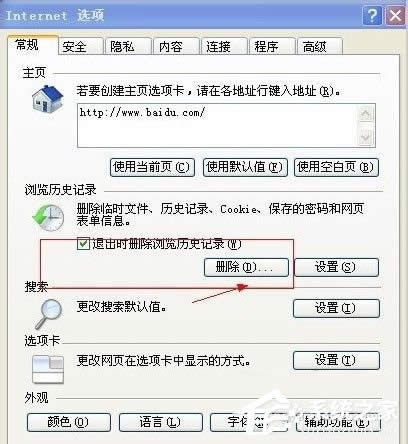 WinXP_W(wng)퓕rʾ(dng)ǰ_e`ôk