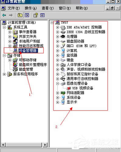 WinXP系統(tǒng)設(shè)備管理器怎么打開?