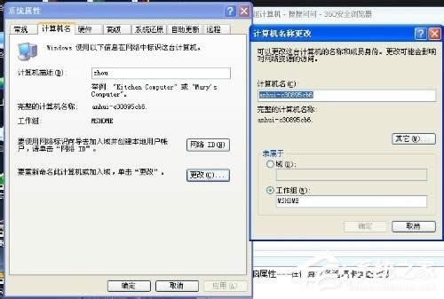 WinXP系統(tǒng)搜不到工作組計(jì)算機(jī)如何解決?