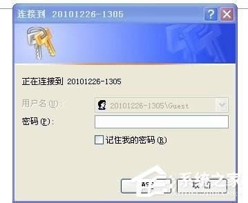 WinXP系統(tǒng)搜不到工作組計(jì)算機(jī)如何解決?