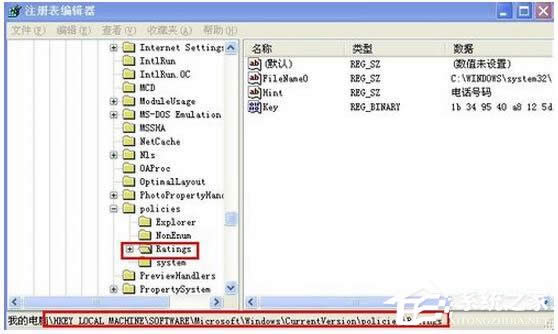 WinXP系統(tǒng)IE分級審查密碼如何清除?