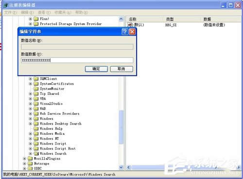 WinXPϵy(tng)Windows Searchжdhķ