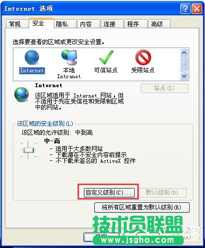 WinXP系統(tǒng)瀏覽網(wǎng)頁彈出“是否只查看安全傳送的網(wǎng)頁內容”如何關閉?