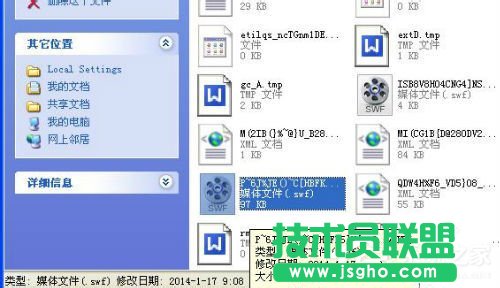 WinXP系統(tǒng)tmp文件用什么打開?打開tmp文件的方法和步驟