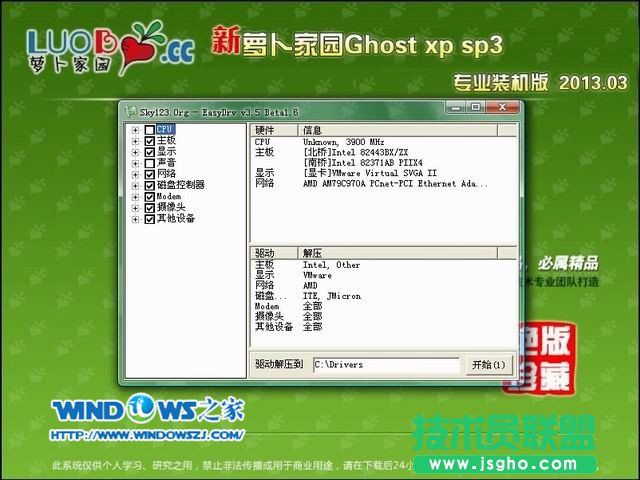 UP(pn)b}҈@ ghost xp sp3bC(j)ϵy(tng)(7)