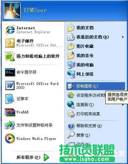 XP系統(tǒng)IE瀏覽器提示“確實(shí)允許此網(wǎng)頁訪問剪貼板嗎”的應(yīng)對(duì)辦法