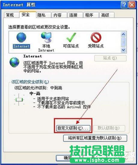 XP系統(tǒng)IE瀏覽器提示“確實(shí)允許此網(wǎng)頁訪問剪貼板嗎”的應(yīng)對(duì)辦法(3)