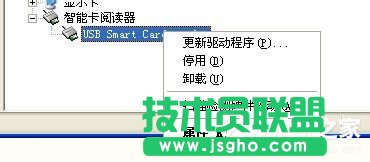 WinXP建行網(wǎng)銀盾無(wú)法識(shí)別了要怎么辦?(1)