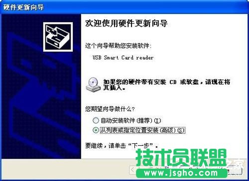 WinXP建行網(wǎng)銀盾無(wú)法識(shí)別了要怎么辦?(2)