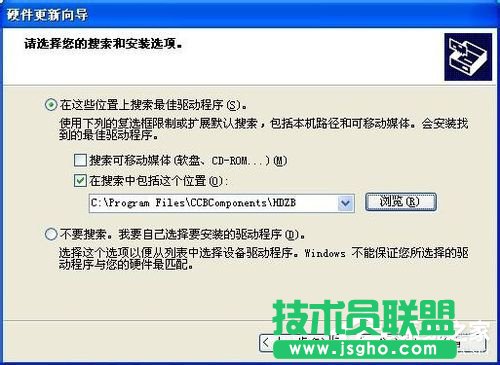 WinXP建行網(wǎng)銀盾無(wú)法識(shí)別了要怎么辦?(3)