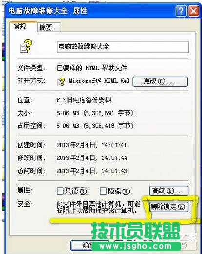 WinXP取消開機磁盤掃描的方法介紹(3)