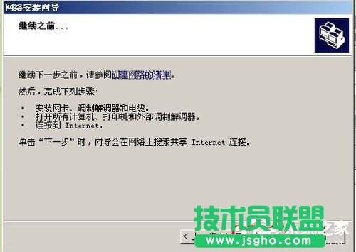 xp系統(tǒng)設(shè)置兩臺電腦共享打印機(jī)的方法(3)