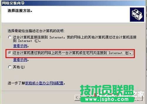 xp系統(tǒng)設(shè)置兩臺電腦共享打印機(jī)的方法(4)