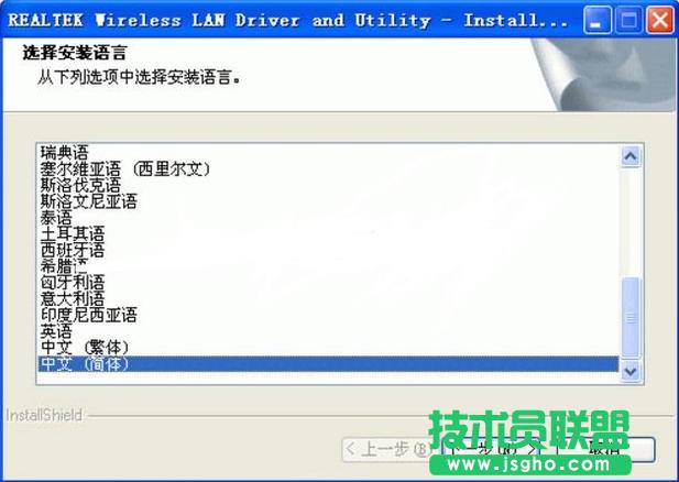 雨林木風(fēng)xp系統(tǒng)臺(tái)式電腦使用wifi(1)