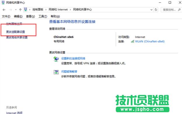 雨林木風(fēng)xp系統(tǒng)臺(tái)式電腦使用wifi(4)