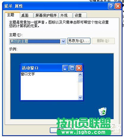 WinXP_C׃@ʾ֏Active DesktopǺã(2)